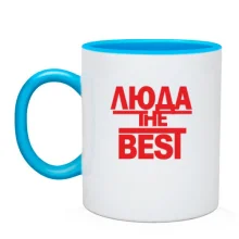 Чашка Люда the BEST