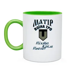 Чашка Матір воїна ТРО 