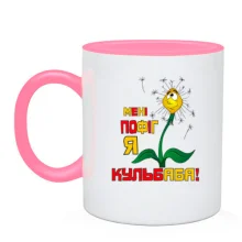 Чашка Мне пофиг, я одуванчик