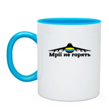 Чашка Мрії не горять