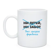 Чашка серце зайняте