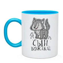 Чашка Сын вожака стаи