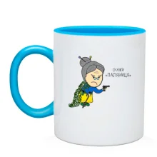 Чашка Скажи Паляниця