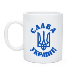 Чашка Слава Украине