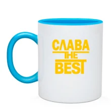 Чашка Слава the BEST