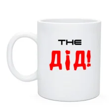 Чашка The Дед