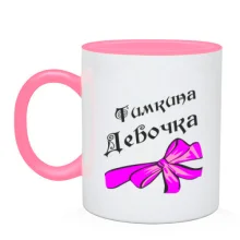 Чашка Тимкина Девочка