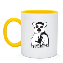 Чашка Узбагойся (2)