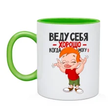 Чашка Веду себя хорошо когда могу;)