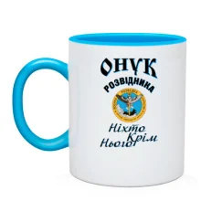 Чашка Онук розвідника 
