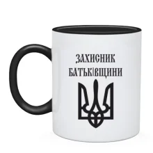 Чашка Захисник батьківщини