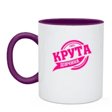 Чашка "100 % крутая девочка"