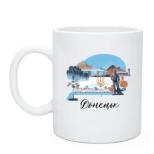 Чашка "Донецк"