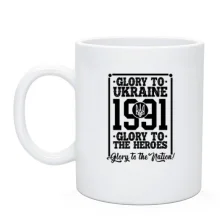 Чашка "Glory to Ukraine 1991"