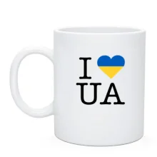 Чашка "I ♥ UA"
