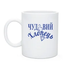 Чашка 