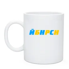 Чашка 