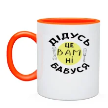 Чашка "дедушка вам не бабушка"