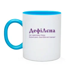 Чашка для Елены - 
