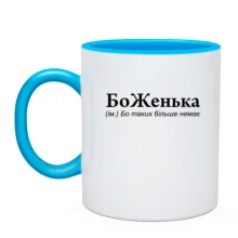Чашка для Жени 