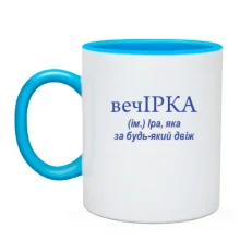 Чашка для Ирины 
