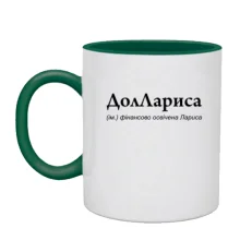 Чашка для Ларисы - 