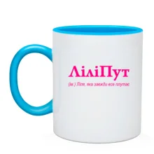 Чашка для Лилии - 