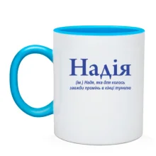 Чашка для Надежды 