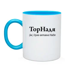 Чашка для Надежды - 