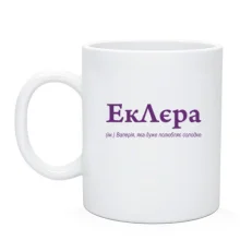 Чашка для Валерии - 