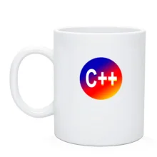 Чашка для програміста С ++