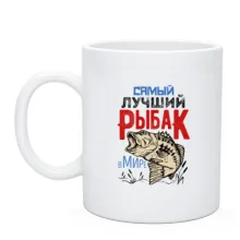 Чашка для рыбака 