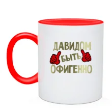 Чашка с надписью 