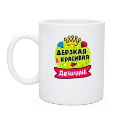 Чашка с надписью 