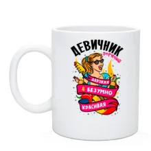 Чашка с надписью 