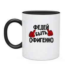 Чашка с надписью 