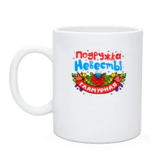Чашка с надписью 