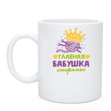 Чашка с надписью 