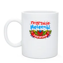 Чашка с надписью 