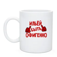Чашка с надписью 
