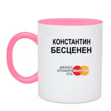 Чашка с надписью 