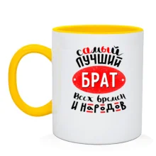 Чашка с надписью 