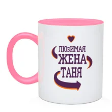 Чашка с надписью 