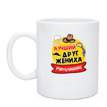 Чашка з написом 