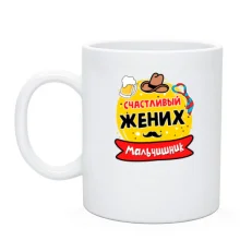 Чашка с надписью 