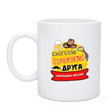 Чашка з написом 