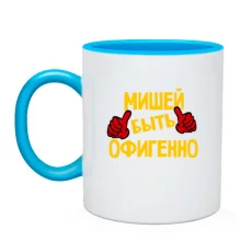 Чашка с надписью 