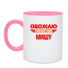 Чашка с надписью 