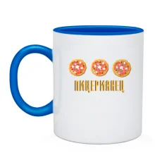 Чашка з написом "Піцеріанец"