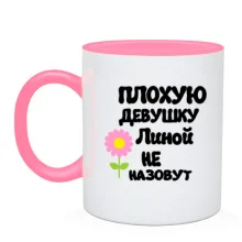 Чашка с надписью 